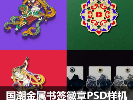 国潮金属浮雕镂空书签徽章LOGO胸针勋章