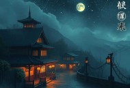 夜半诡谈_灵异恐怖推理故事集_多人有声剧