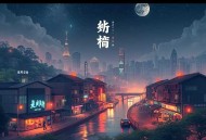 化龙_陈东的妖孽人生_精品都市多人有声剧