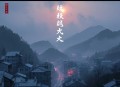 《大清棋局：明亡清兴卷》