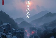 《大清棋局：明亡清兴卷》