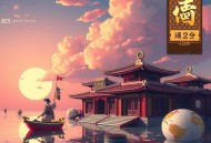 《惊天秘密：李南星奇遇记》主播：天空有声 825集完