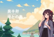 九层妖塔