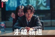 沙丘：预言丨HBO热播美剧，沙丘前传丨姐妹会的起源