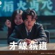 沙丘：预言丨HBO热播美剧，沙丘前传丨姐妹会的起源