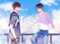 两A相逢必有一O.广播剧【1、2季】