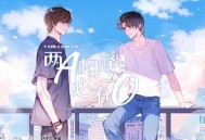 两A相逢必有一O.广播剧【1、2季】