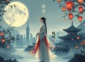 人间我来过.那多.演播白夜剧场