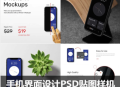 智能贴图样机素材屏幕设计作品效果图展示