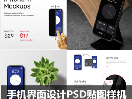 智能贴图样机素材屏幕设计作品效果图展示