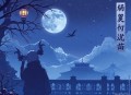 席爷每天都想官宣丨云鹤追&唐子晰领衔多人有声剧