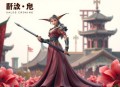 爱情而已丨吴磊、周雨彤主演同名有声剧原著丨一刀苏苏演播丨都市甜宠