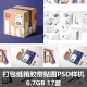 快递物流打包纸箱胶带PSD样机设计素材