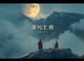 名门暖婚：权爷盛宠妻_甜宠_霸道总裁