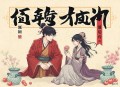万古神帝_暮玖&阑珊梦领衔超人气玄幻多人有声剧（三撇一捺出品）