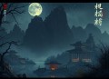 泥泞_戏精老婆甜又野_双洁,HE_现言霸总_墨夜&小布_作者线团团_新媒体爆款文
