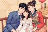 掌家娘子福满满｜爆更版｜爆笑轻松种田爽剧｜阿伤&黑特 爆笑来袭！_ 多人有声剧