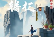 逃亡海外 杨黎光
