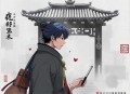 炼婴