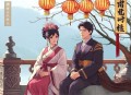 大人，夫人又去验尸啦_古代女法医_法医_悬疑_古代秘案_探案
