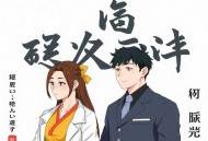 女总裁的贴身兵王丨贴身保镖&贴身高手丨经典都市爽文丨多人有声剧