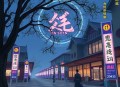 《天眼人生》演播：桑梓 2043集完