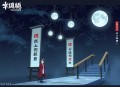 胭脂债_同名影视剧原著_一度君华著 多人有声剧（子沐今宵）