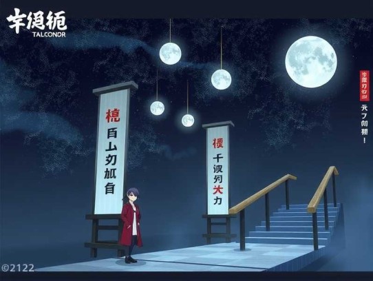 胭脂债_同名影视剧原著_一度君华著 多人有声剧（子沐今宵）