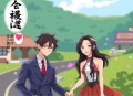 《女总裁的修仙老公》双播：三寿&风泠 1060集完