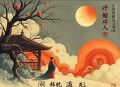 西安鬼话