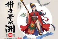 《飞升之后》著：皇甫奇 播：涛羽棠 358集完