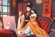《平平无奇大师兄》主播：安可&司徒 711集完