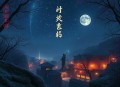 我打造了旧日支配者神话_恐怖探险_士金领衔多人有声剧