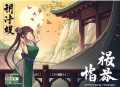 千年医典：黄帝内经、千金方等_中医养生通俗讲解