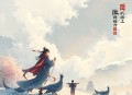 洪门兄弟1：结义（满超演播）