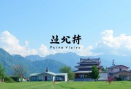 太傻十日谈[全集](播音——桑梓_骑兵)