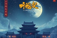 落榜后招兵买马，女帝跪求我别反｜多人｜衍声工作室