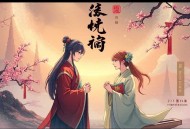 一品嫡女_嫡女谋嫁_全小全_重生复仇_庶女有毒同款