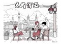 我在西北开加油站_ 都市种田&系统&多女主_ 水寒领衔多人有声剧
