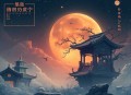 相“贱”恨晚（网游三部曲）丨有声多人剧