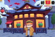 《异类玩家的自我修养》主播：阿琳达 903集完