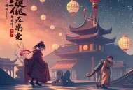 苟在东宫涨天赋，发现太子女儿身丨无敌修炼丨苟到飞起丨多人有声剧【燃番啦】