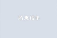史上最强赘婿【幻樱空版】
