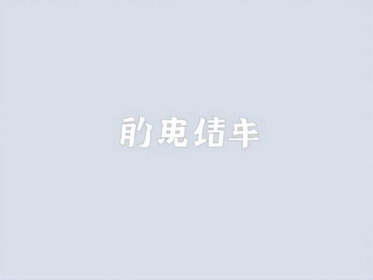 史上最强赘婿【幻樱空版】