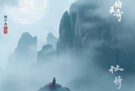 左宗棠传：大清顶梁柱晚清的脊梁 _ 晚清名将 _ 政治韬略智慧