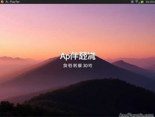 纯本地音乐播放器APlayer-v1.6.5.0-nonGoogle-withUpdater-release