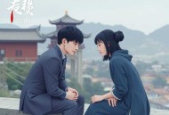 都市修仙之青帝归来_都市&修仙（何其&暮玖）