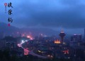封神问道行_道友请留步(水寒&浣熊)