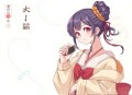 南怀瑾（释）心经（MP3，4集）