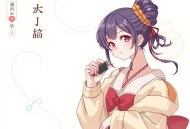 南怀瑾（释）心经（MP3，4集）